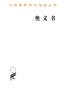 奥义书 - 无名图书