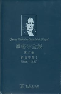 书籍 讲演手稿I（1816-1831）的封面