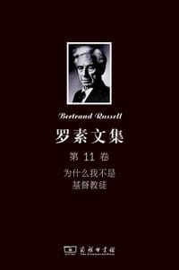 书籍 罗素文集 第11卷的封面