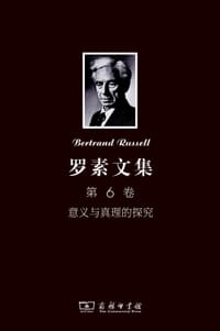 书籍 罗素文集 第6卷的封面