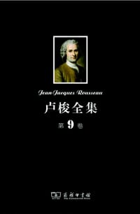 书籍 卢梭全集·第9卷的封面