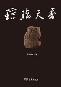 琼脂天香