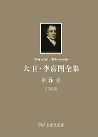 书籍 大卫•李嘉图全集 第5卷：讲演集的封面
