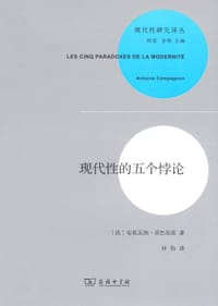 书籍 现代性的五个悖论的封面