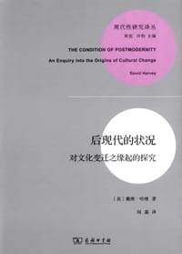 书籍 后现代的状况的封面