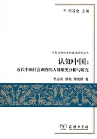 认知中国
