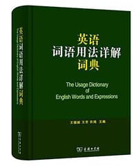 书籍 英语词语用法详解词典的封面