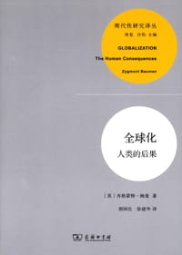 书籍 全球化的封面
