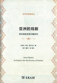 书籍 亚洲的戏剧的封面