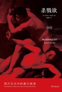 书籍 杀戮欲的封面