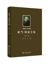 书籍 亚当·斯密全集（第4卷）的封面