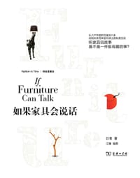 如果家具会说话 - 日青