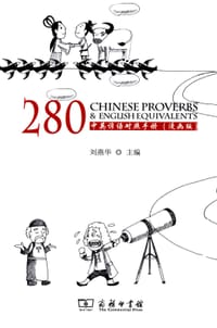中英谚语对照手册（漫画版）