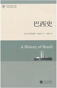 书籍 巴西史的封面