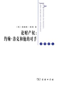 书籍 论财产权的封面