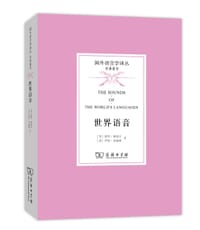 书籍 世界语音的封面