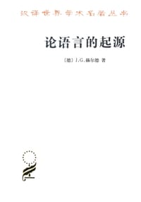 书籍 论语言的起源的封面