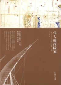 书籍 伟大的探险家的封面
