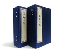 书籍 柴德赓点校新五代史（线装十册）的封面