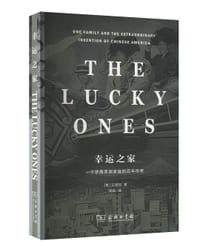 幸运之家
