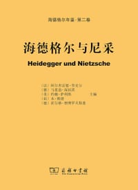 书籍 海德格尔与尼采的封面