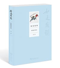 如是我闻 - 范扬