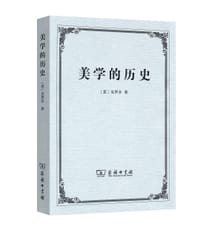 美学的历史