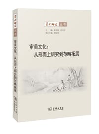 审美文化