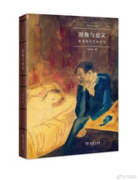 书籍 图像与意义的封面