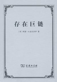 存在巨链