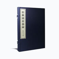 书籍 椿楸园游艺录的封面