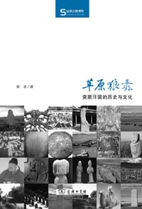 书籍 草原狼纛的封面