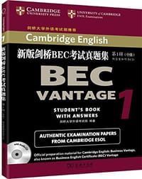书籍 新版剑桥BEC考试真题集　第1辑：中级的封面