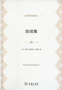 书籍 劝说集的封面