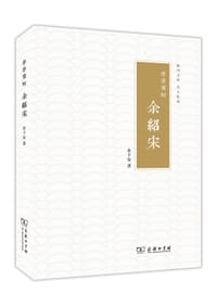 亭亭寒柯