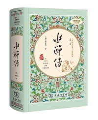 书籍 水浒传的封面