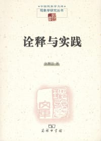 诠释与实践 - 张鼎国