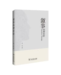 书籍 叙事心理治疗的封面