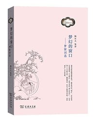 梦幻的窗口
