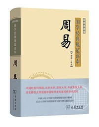 周易 - 冯国超