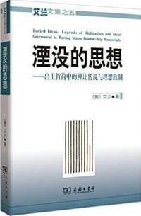 书籍 湮没的思想的封面