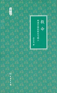书籍 救命的封面
