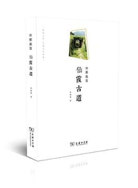 浙闽通途