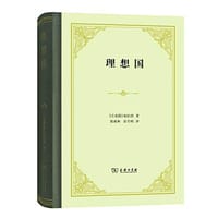 书籍 理想国的封面