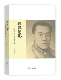 孤帆远影