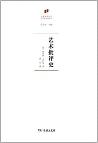 艺术批评史 - [意] 廖内洛·文杜里