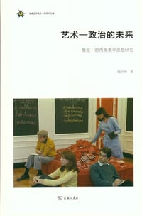 书籍 艺术-政治的未来的封面