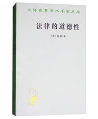 书籍 法律的道德性的封面