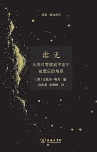 虚无
