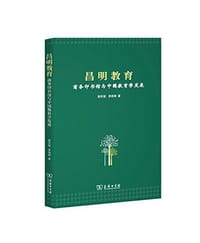昌明教育